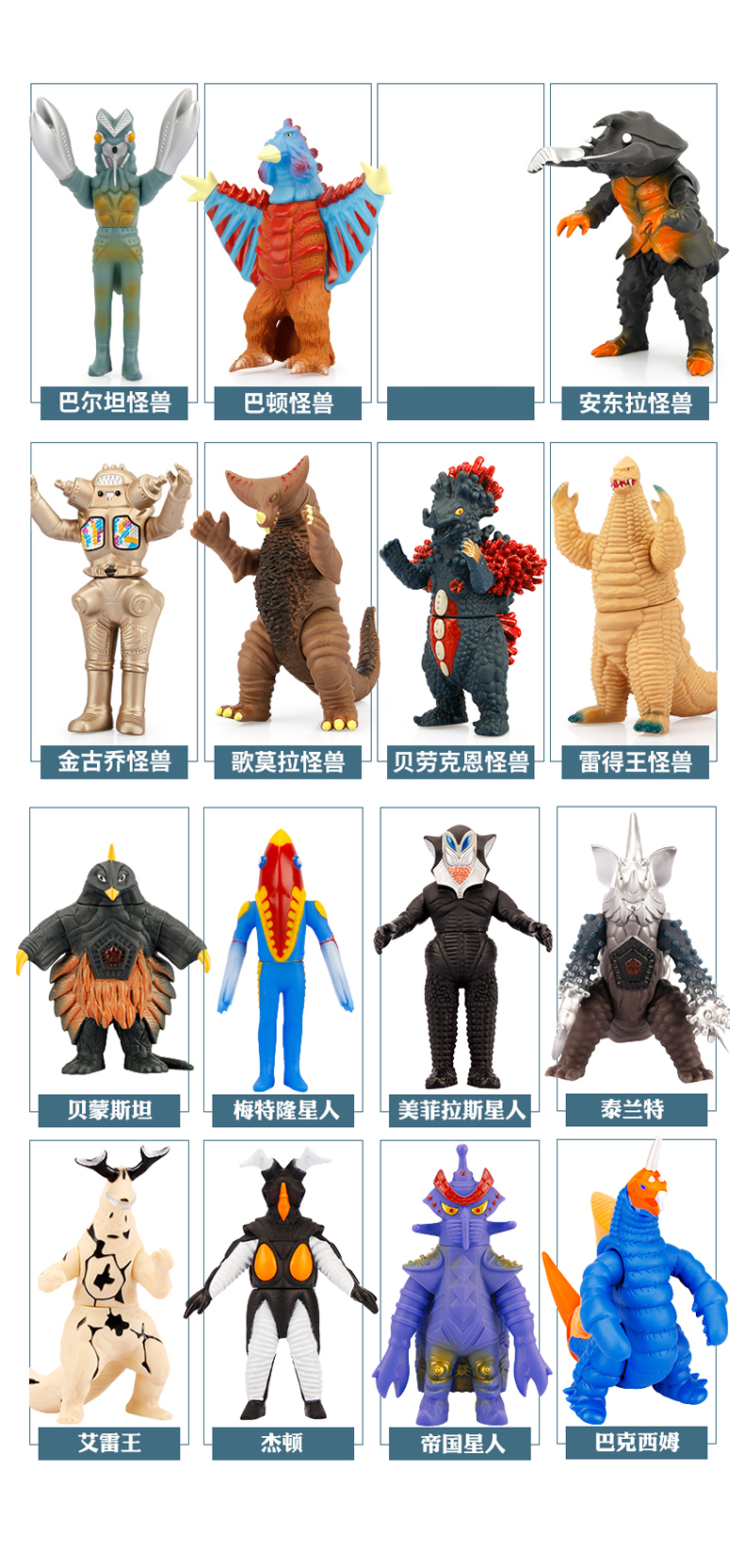 万代(bandai)奥特曼怪兽软胶玩具哥莫拉金古桥雷德王小玩偶可动人偶
