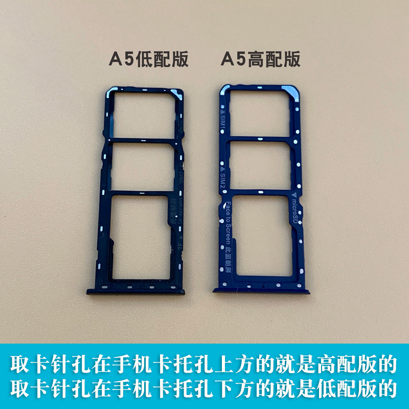 京修客适用oppo a5 a5t 卡托卡槽oppoa5手机sim插卡槽卡拖卡座卡套 a5