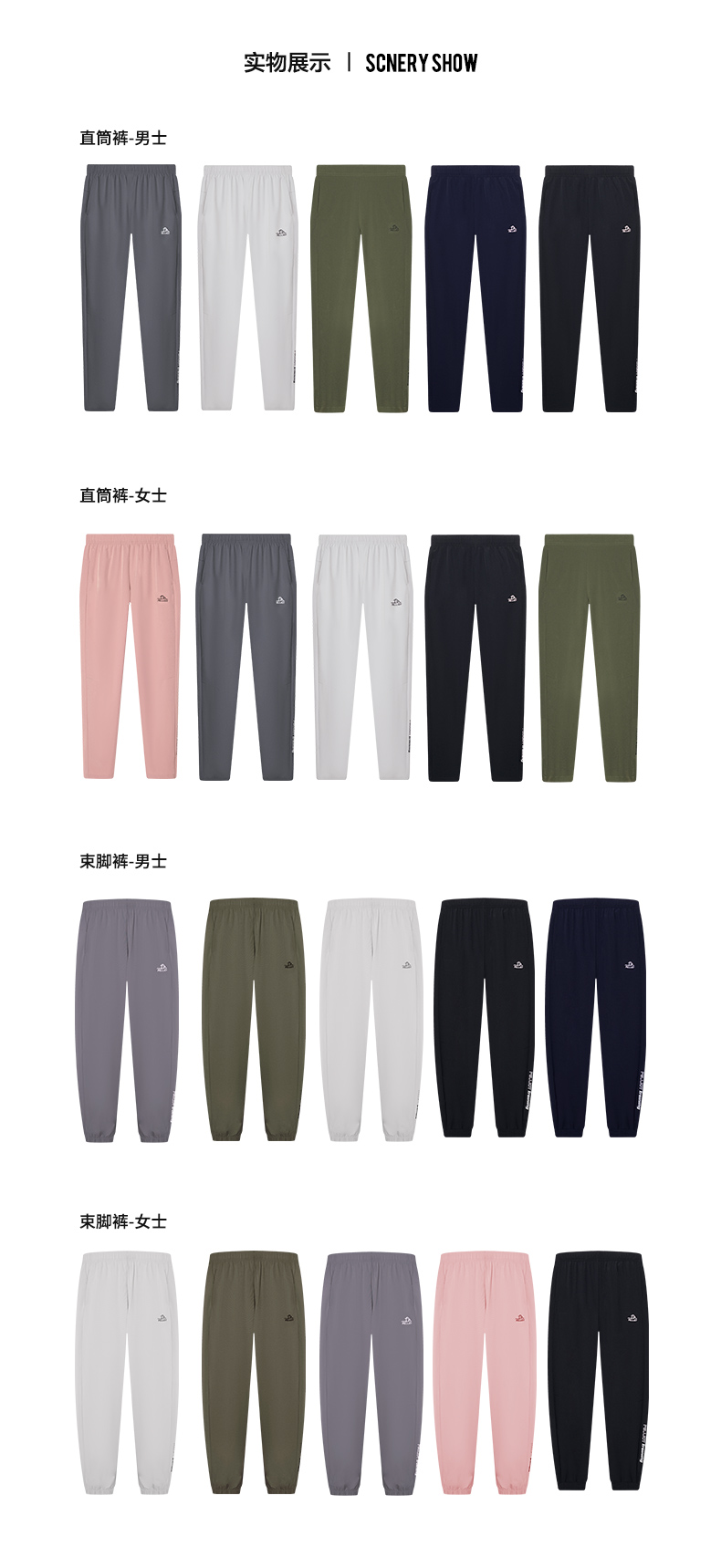 伯希和速干长裤男女户外服装运动休闲小脚裤子高弹快干冲锋裤跑步健身春夏季薄款透气 【男】曜石黑 S