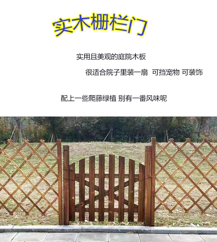 柵欄門 單扇 花園戶外防腐木圍欄實木柵欄門單雙開門花園庭院公園籬笆