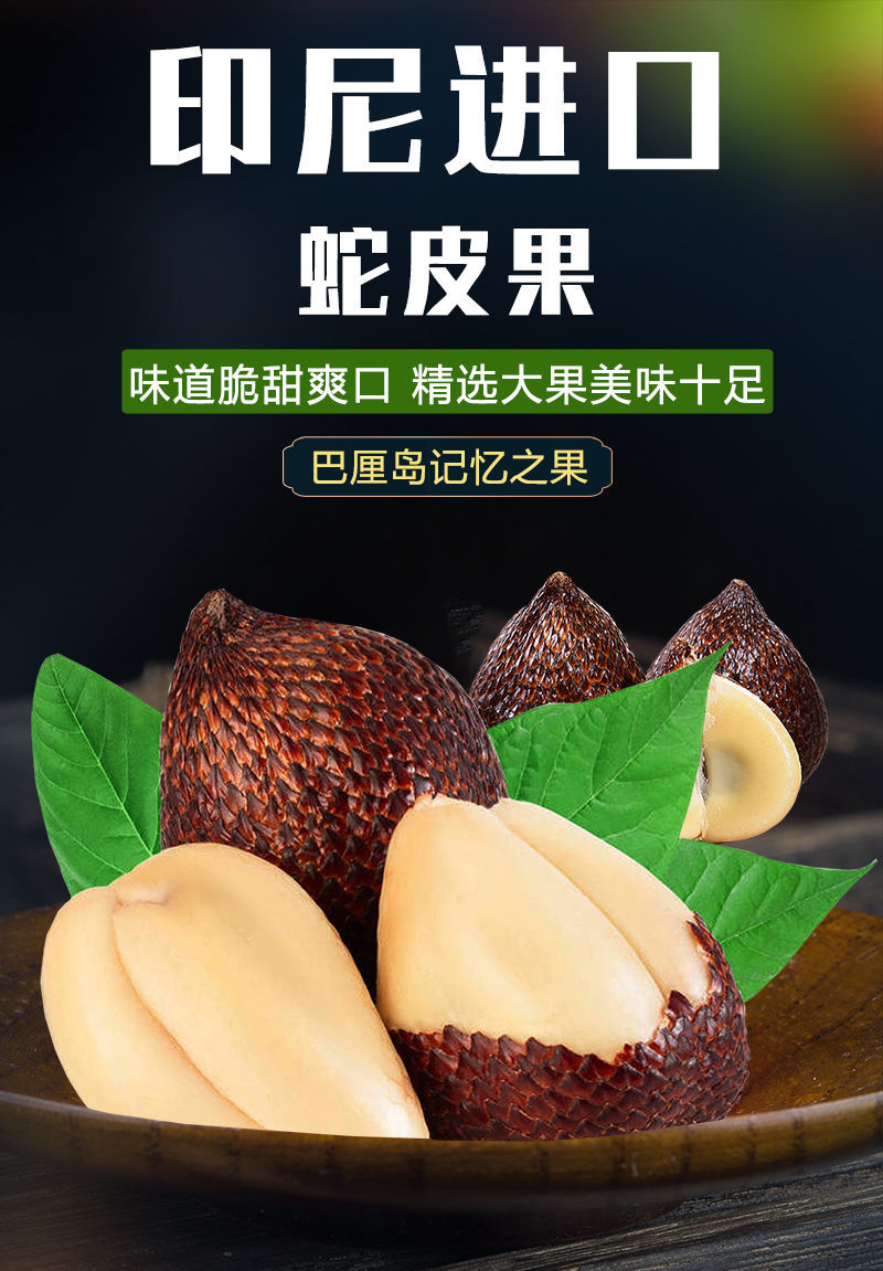 印尼蛇皮果 新鲜稀有水果罕见特别稀奇古怪热带水果 【值】5斤装