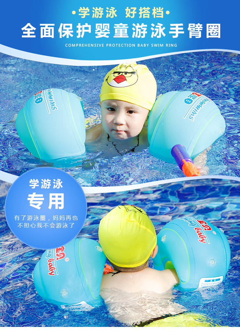 儿童游泳圈手臂浮圈 婴童游泳圈宝宝游泳圈儿童学游泳手臂圈游泳圈