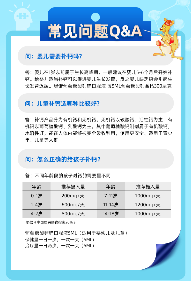澳诺锌钙特葡萄糖酸钙锌口服溶液5ml36支盒骨质疏松儿童补钙补锌口服
