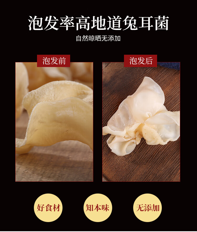 兔耳菌干货500克白木耳干货银耳大白玉木耳竹耳菌竹子菇特产【图片