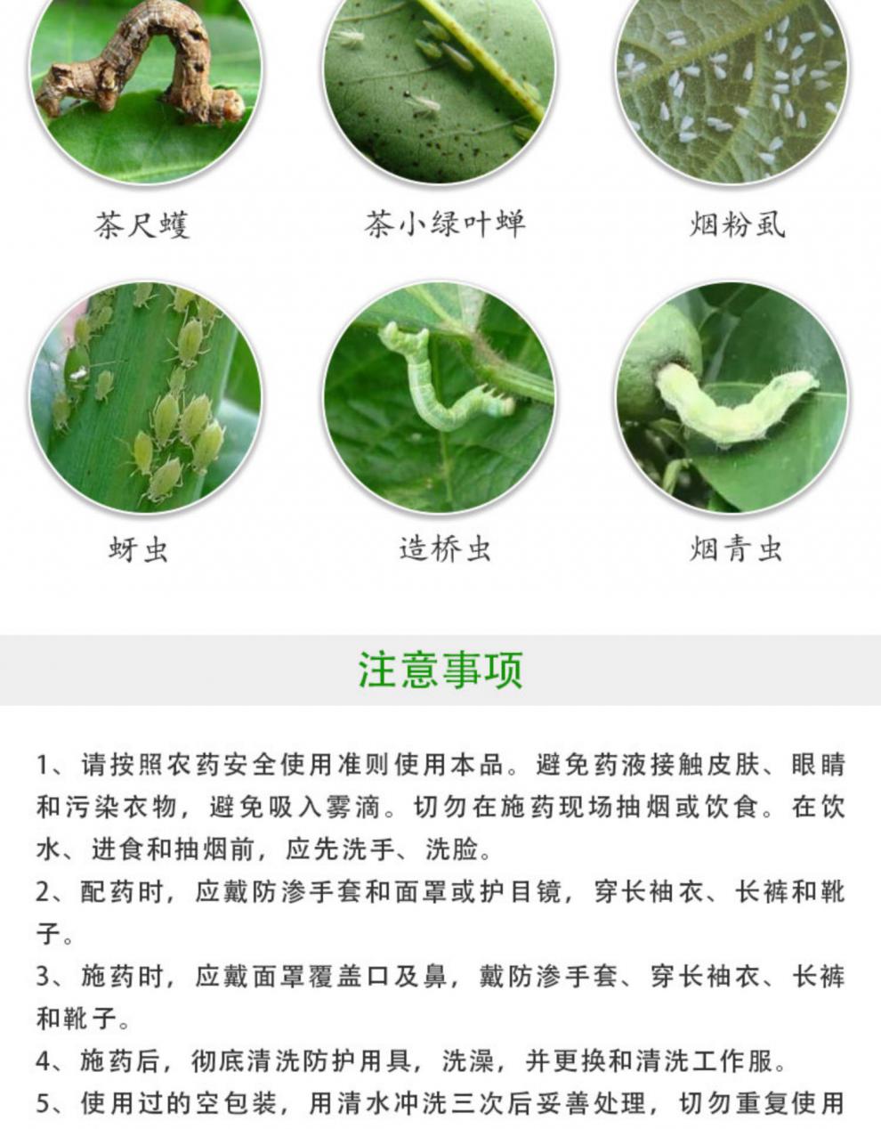 先正达阿立卡噻虫嗪高氯果树蚜虫白粉虱叶蝉菜青虫农药杀虫剂高效极武
