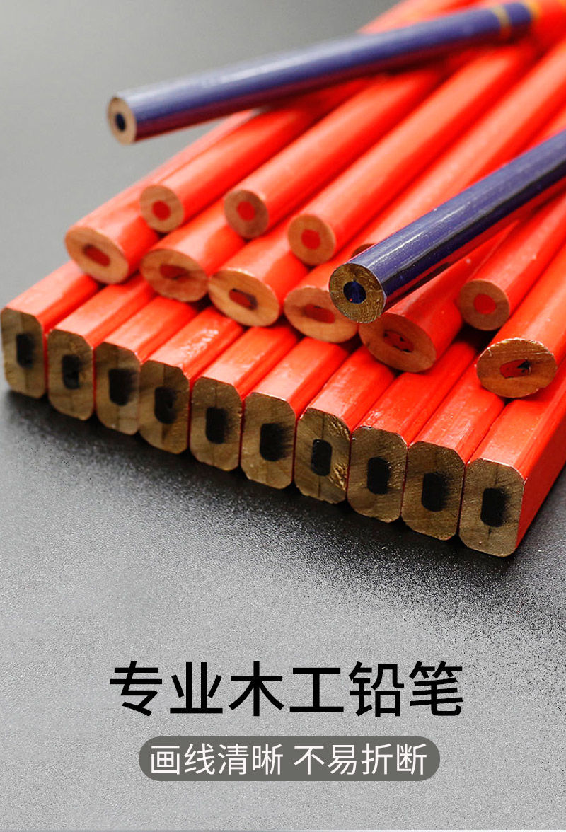 木工工具木工划线铅笔椭圆黑芯八角带刻度防滚动hb铅笔画线放线红蓝双