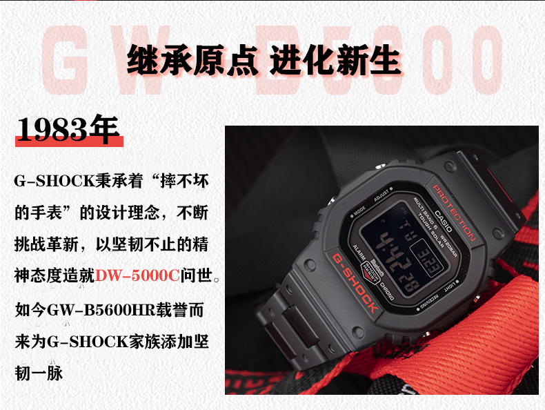 卡西欧g-shock小方块手表男女光能电波蓝牙运动方表gw-b5600hr-1a gw