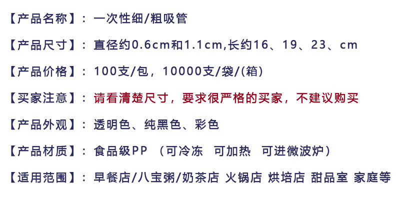 珍珠奶茶果汁饮料一次性独立包装黑色透明彩色粗塑料加硬吸管彩色独立