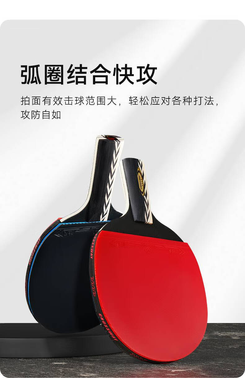 克洛斯威乒乓球拍单双拍儿童小学生直横拍初学者乒乓拍 p501五星1支至