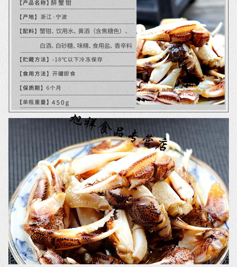 g罐装即食甜蟹钳宁波特产腌制品螃蟹脚网红零食小吃夜宵【图片 价格