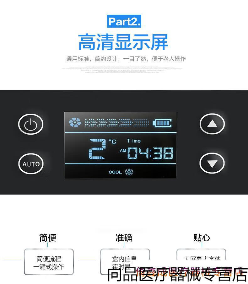 医用小冰箱2-8度恒温生长赫赛汀胰岛素药冷藏小盒车载保温箱 20升数显