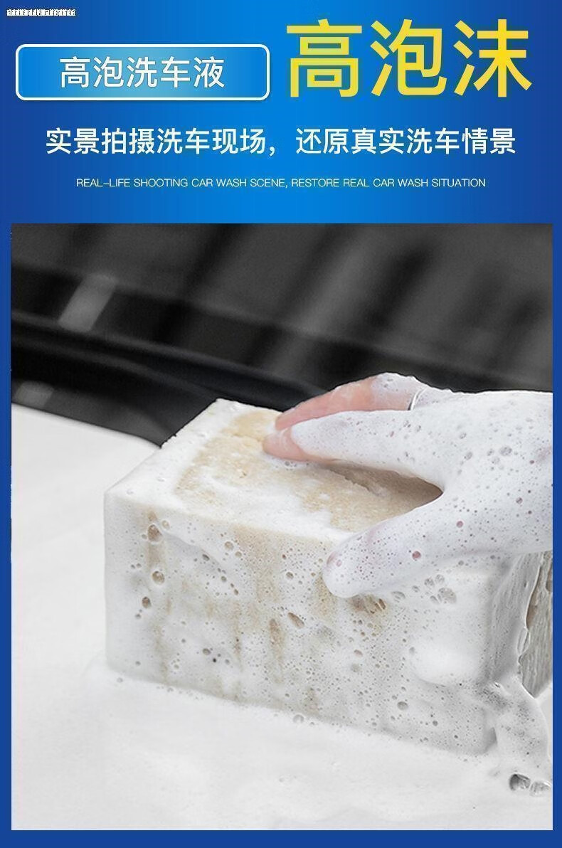 冰蜡免冲蜡洗液 洗车液冰蜡免冲蜡洗液水蜡洗车去污白色黑色车清洁剂