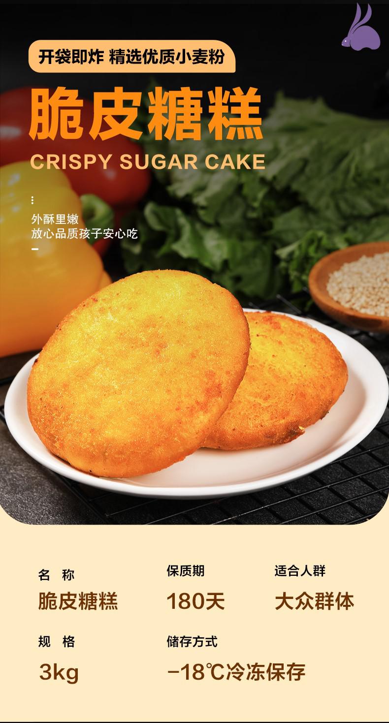糖糕油炸半成品早点速冻食品半成品面食脆皮糖糕网红炸小吃半成品河南