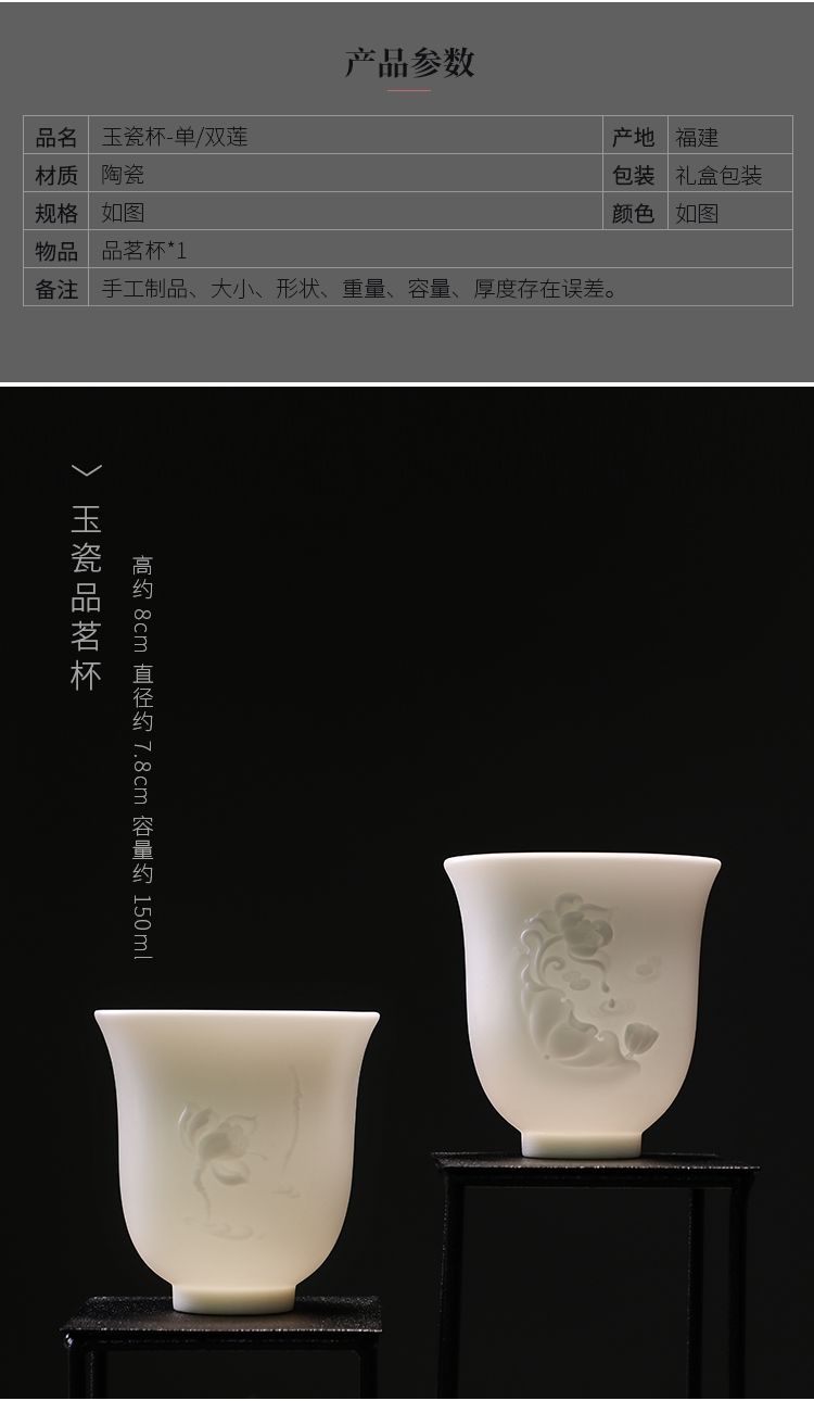 柏美莎陶瓷羊脂玉白瓷大号茶杯功夫茶具浮雕莲花家用个人主人品茗杯