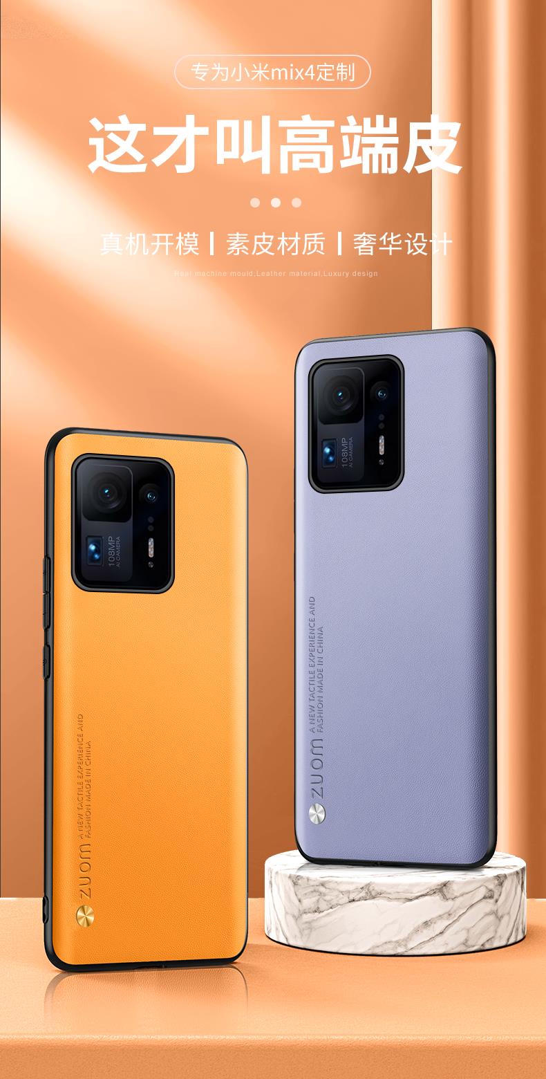 承格巨小米mix4mix4简约素皮xiaomimix4保mlx4镜头全包防摔mix四小米