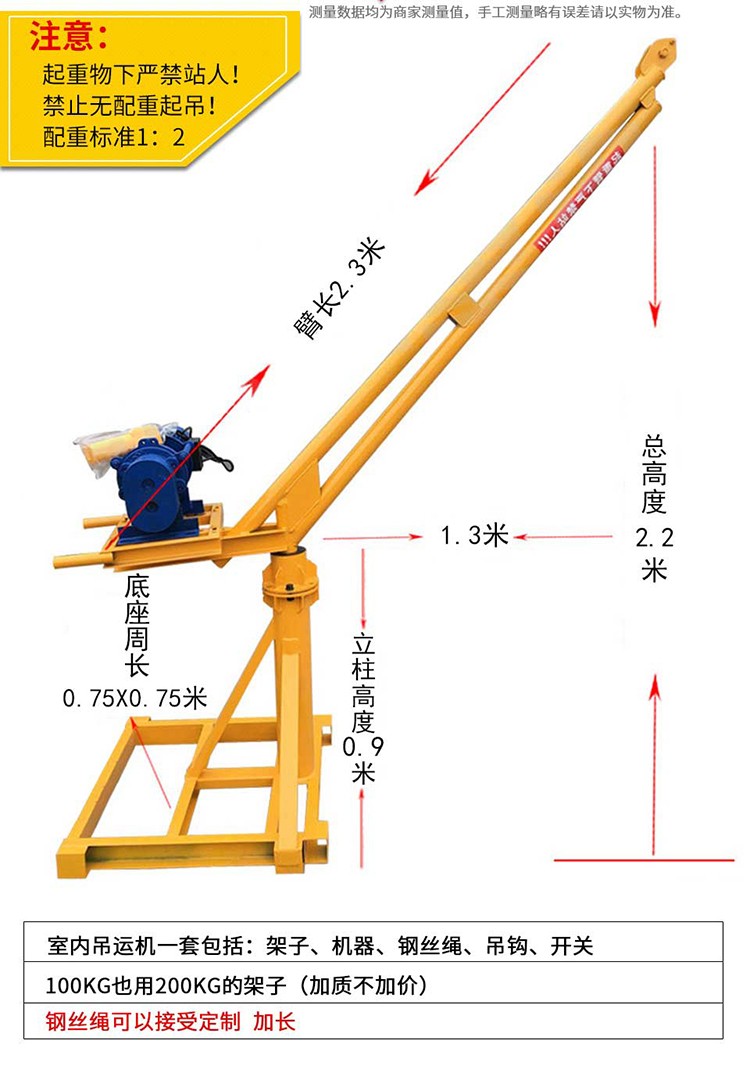 家用小型吊机安装教程图片