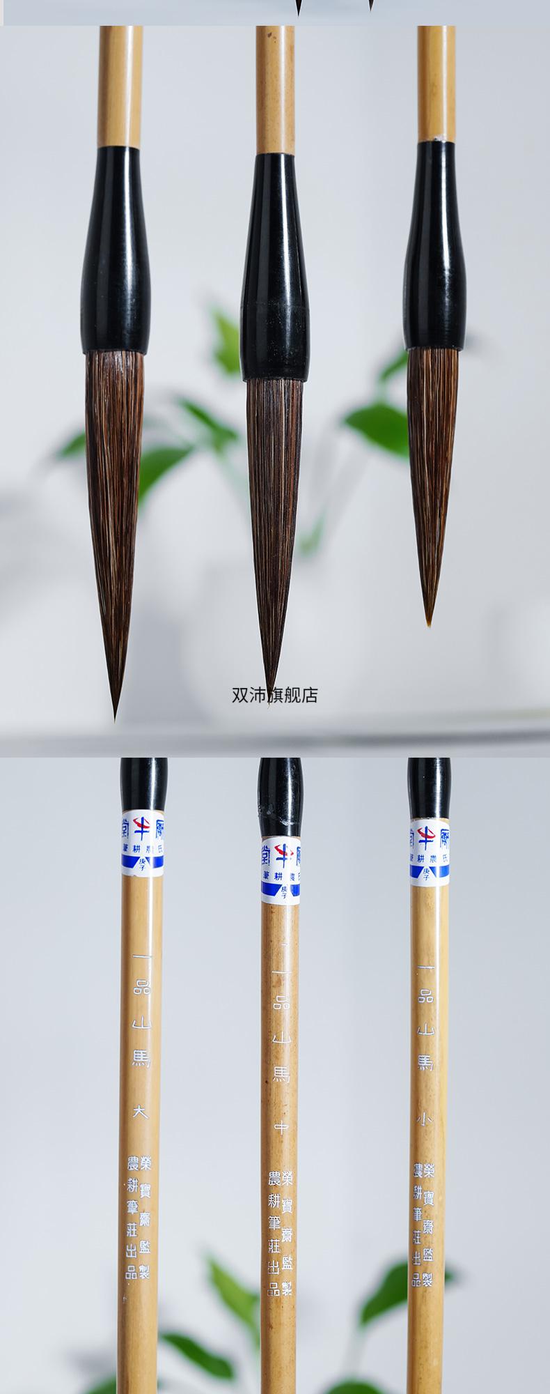 农耕笔庄毛笔国画工笔画白描国画山水画写意长锋石獾叶筋笔文房工笔画