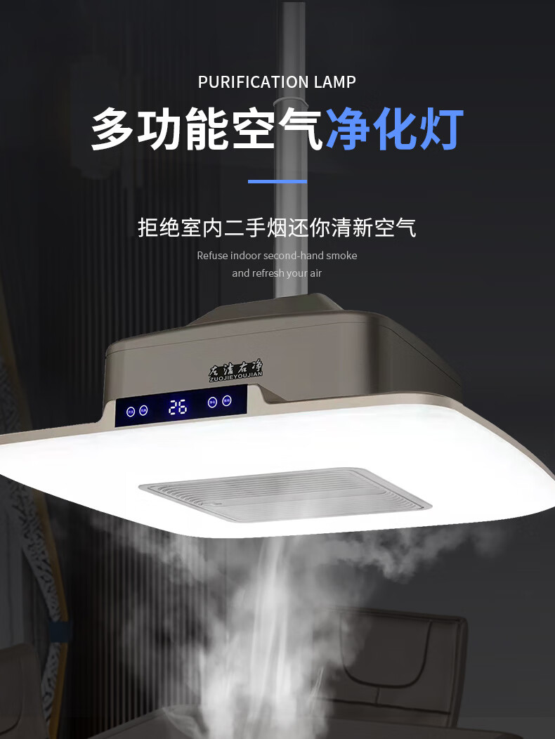 美的棋牌室麻将机吸烟灯空气净化器升降吊灯内循环茶楼桌排烟抽烟静音