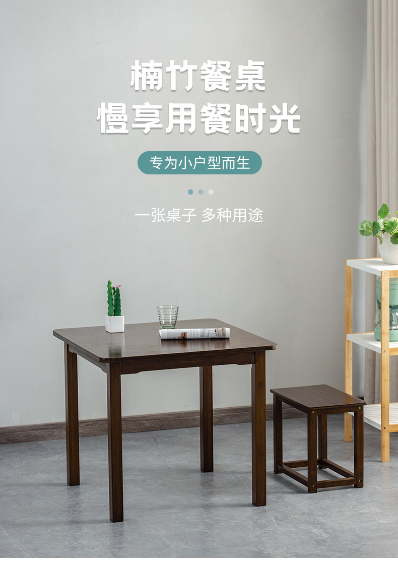 子木雅居   黑胡桃色餐桌 四方桌家用小户型吃饭桌正方形学习楠竹方桌子 【黑胡桃色】长60*宽60*高52