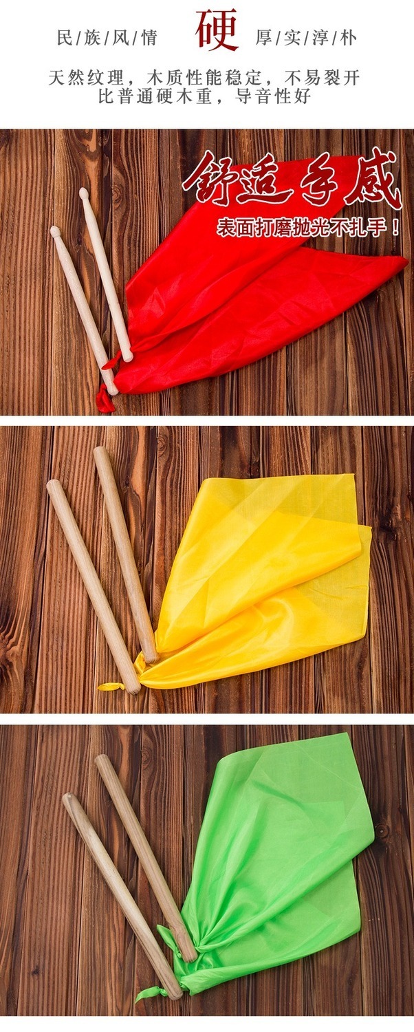 鼓棒实木鼓锤大鼓槌打鼓棒腰鼓棒鼓舞蹈棒红绸棒节奏棒演出表演棒33cm