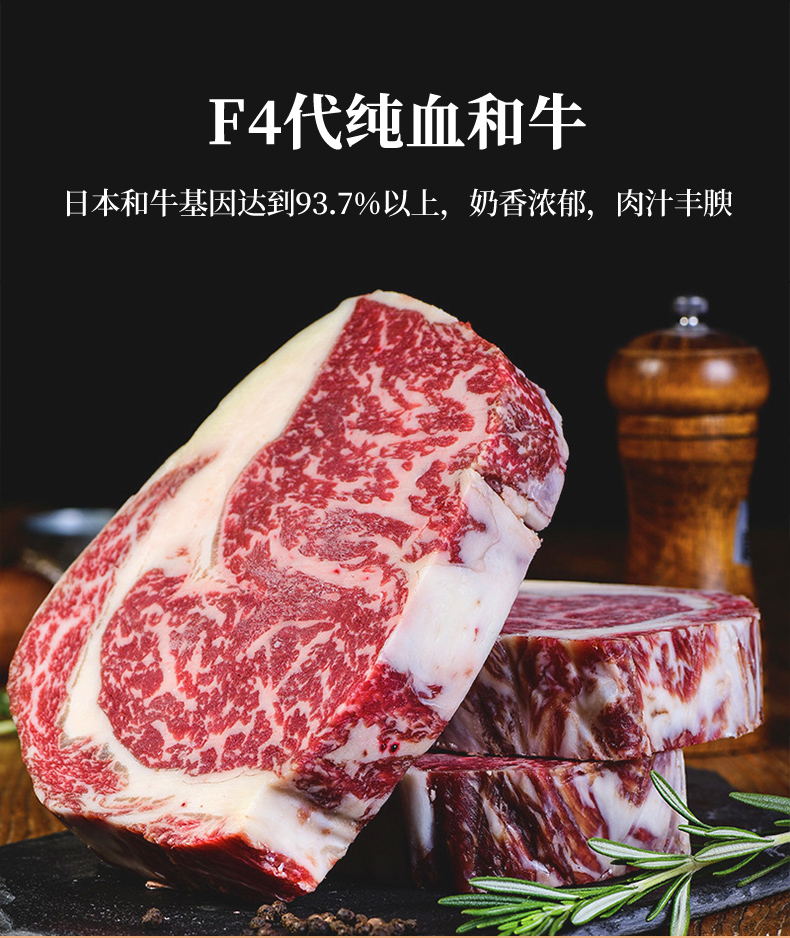 澳洲金凤凰纯血和牛m9 眼肉心380g原切雪花肉眼牛排牛肉