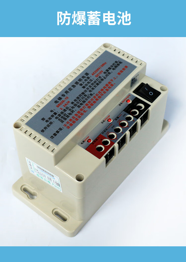 适用于电梯应急电源12v蓄电池rkp220锂电池五方对讲机停电照明灯专用