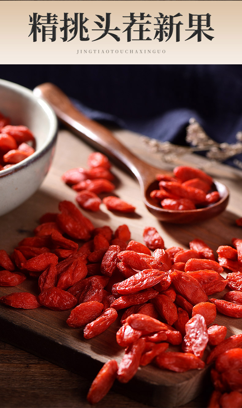宁夏红枸杞子头茬免洗中宁土苟杞红构杞大瓶装250g