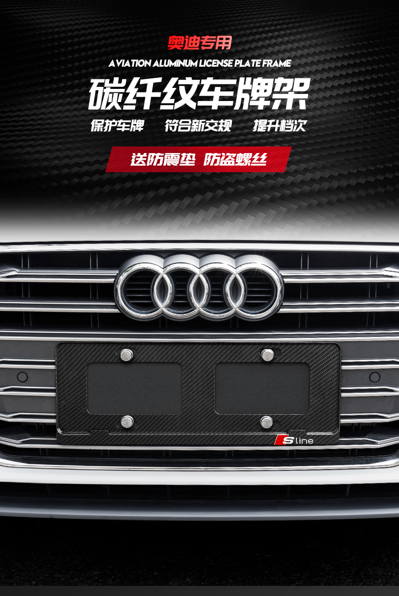 适用于车牌边框2022款奥迪车牌架a4l碳纤维牌照框q2lq3q5q7架a1a3a5a