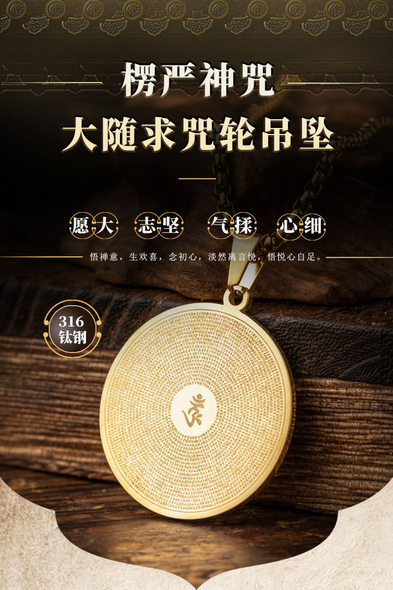 楞严咒吊坠男女大随求咒挂件护身符挂坠项链转运随身推荐金色转运黄