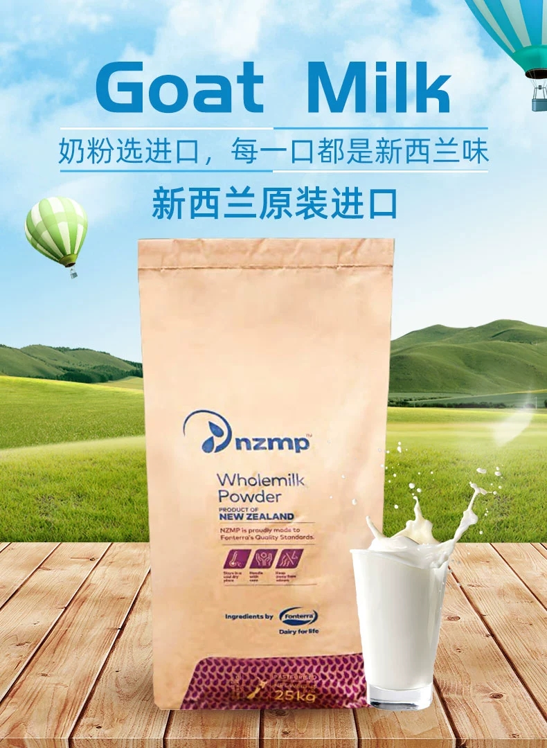 新西兰恒天然全脂奶粉麻辣烫专用 烘焙奶茶店商用25kg 原味【图片