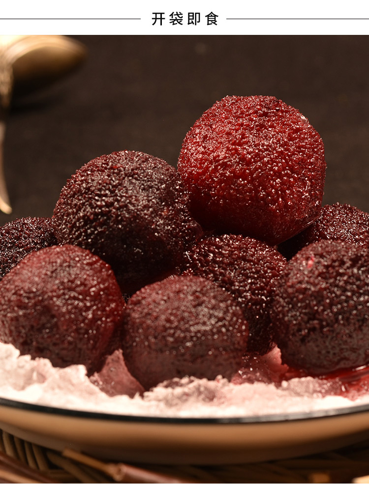 3袋冰镇冻杨梅小袋袋装冰冻即食零食点心餐饮特色原味小吃【图片 价格