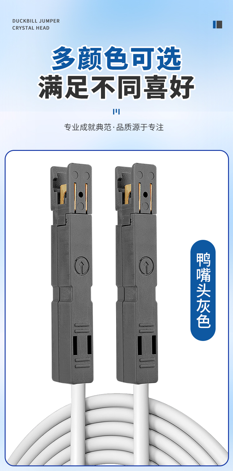 rj11鸭嘴跳线110型电话线配线架2芯1对鸭嘴线语音检测线转接rj45网头