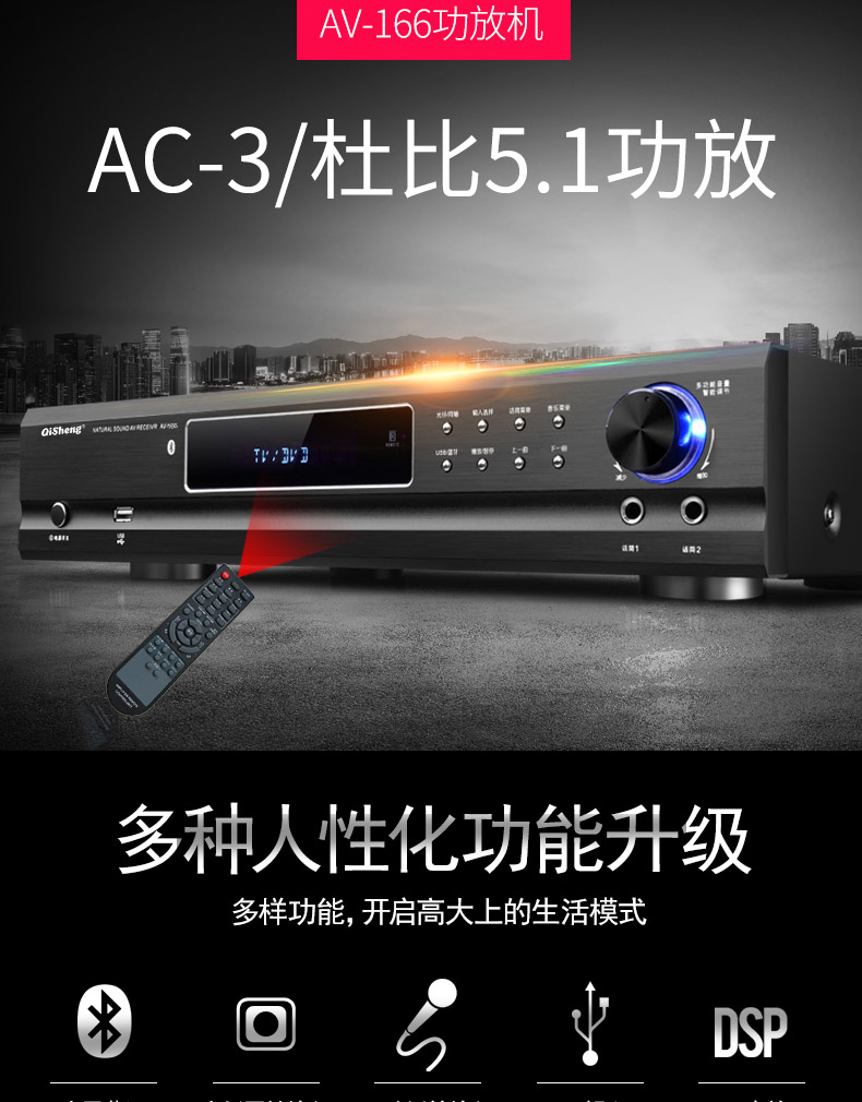 奇声(qisheng) mav-2301家庭影院音响组合套装5.