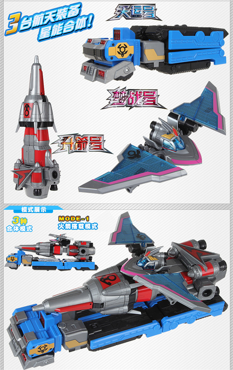 巨神战击队2豪华版宇宙创击王巨神战击队2玩具太阳战击王天星战机王3