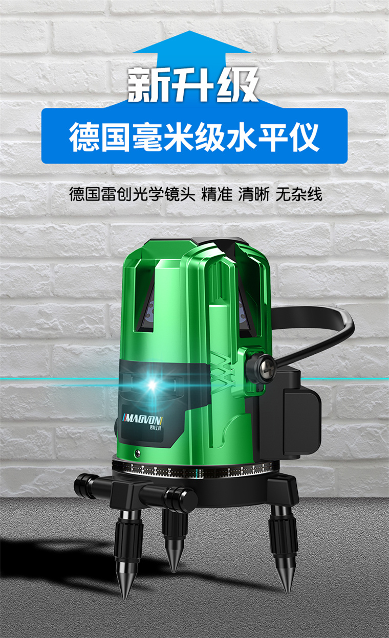 水平仪蓝光户外绿光水平仪2线3线5线ld蓝光高精度强光细线激光平水仪