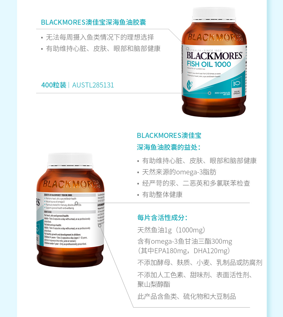 国内保税仓澳佳宝blackmores深海鱼油软胶囊omega3dhaepa深海鱼油原味