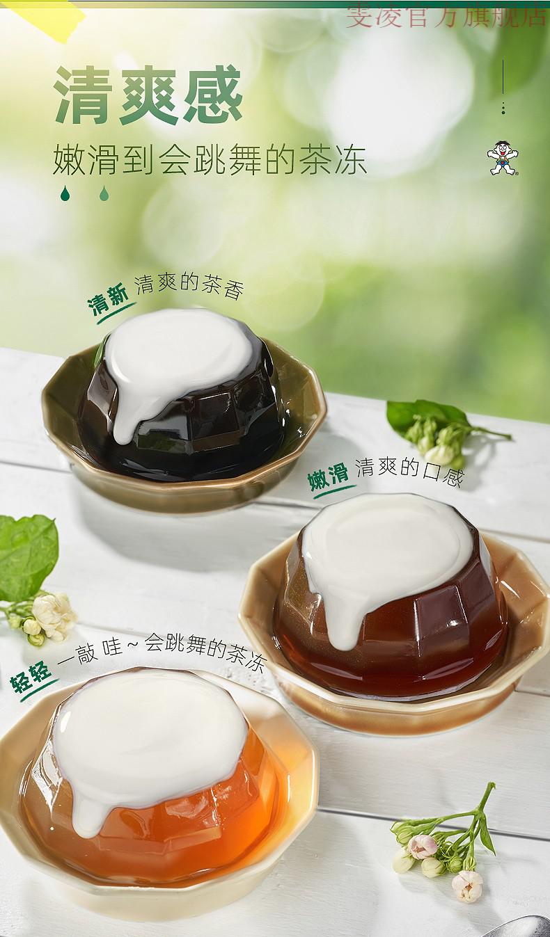 旺旺旺仔冻茶果冻130g布丁阿萨姆红茶冻茉莉茶冻咖啡冻餐后甜品 咖啡