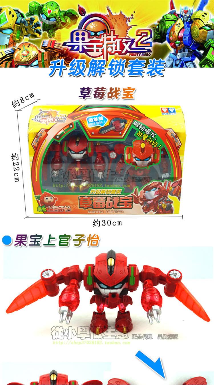 玩具专营店商品编号:10054591717277商品名称:果宝特攻2代3代1合体