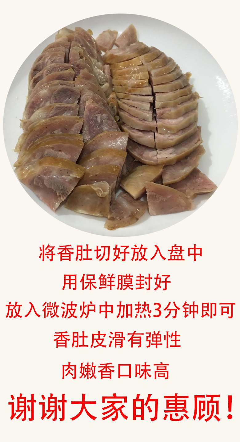 正宗劉莊香肚500g2只禮盒裝江蘇鹽城大豐特產熟食小海興化戴南