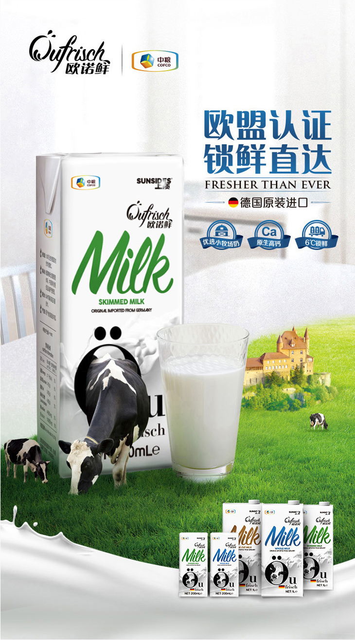 脱脂纯牛奶整箱24盒中粮进口成人高钙无糖