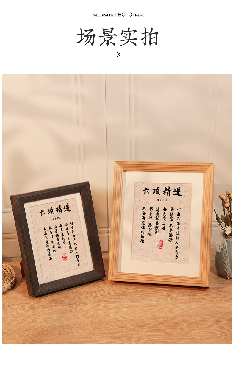 稻盛和夫六项精进励志名言书法作品字画摆台桌面摆件相框挂画礼物君吻