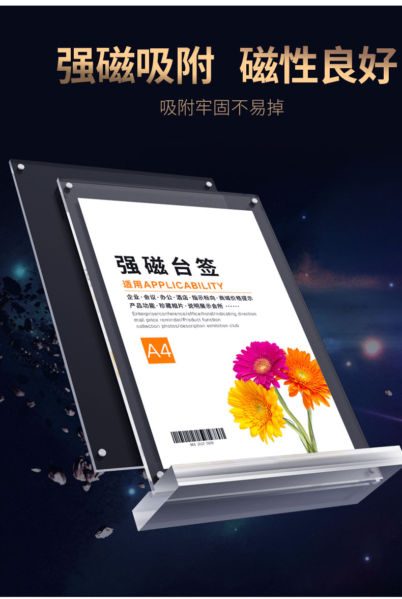 会议菜单设计磁吸台牌价格菜谱a4纸桌面广告摆台t型竖款黑底150x210mm