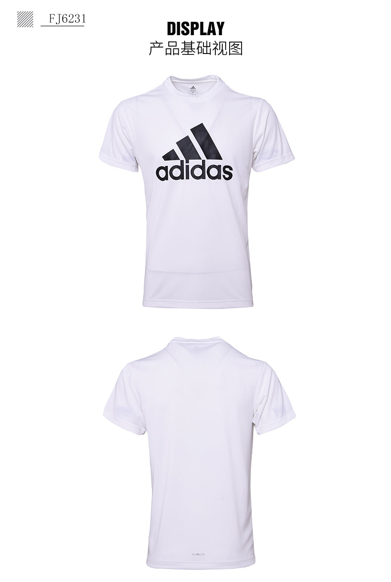 阿迪达斯短袖t恤男装夏季新款透气休闲白色半袖上衣fj6231 qc fj6231