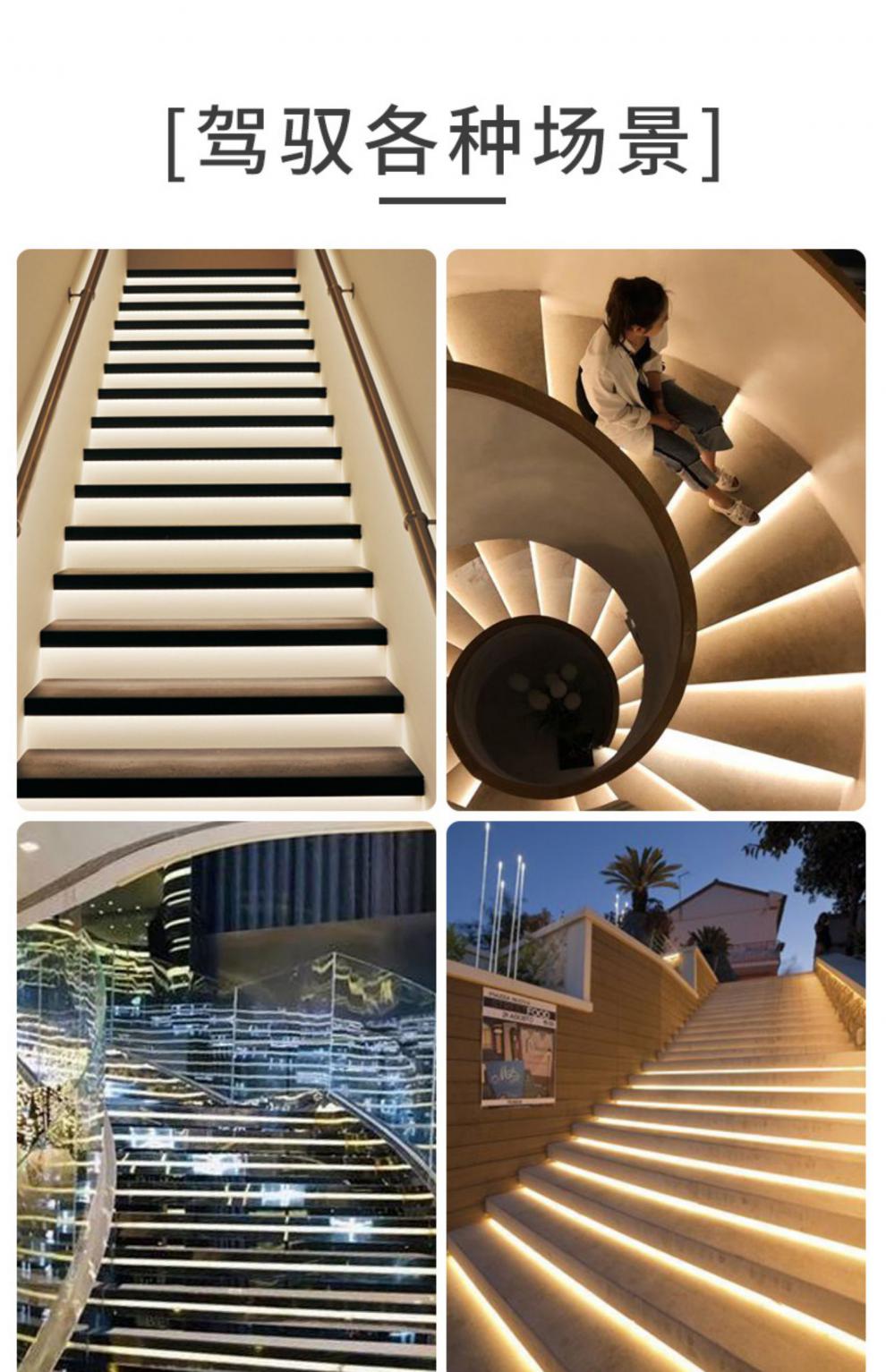 网红楼梯踏步灯台阶智能感应流水控制器隐藏式嵌入式灯槽灯带 蓝牙