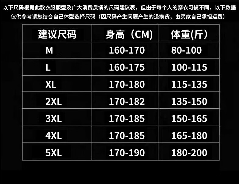 凯逸弗（kainifu）外套男春秋季中高帅气大童中学生棒球新款连帽卫衣青少年大童帅气初中高中学生棒球服 GK黑色 M详情图片1