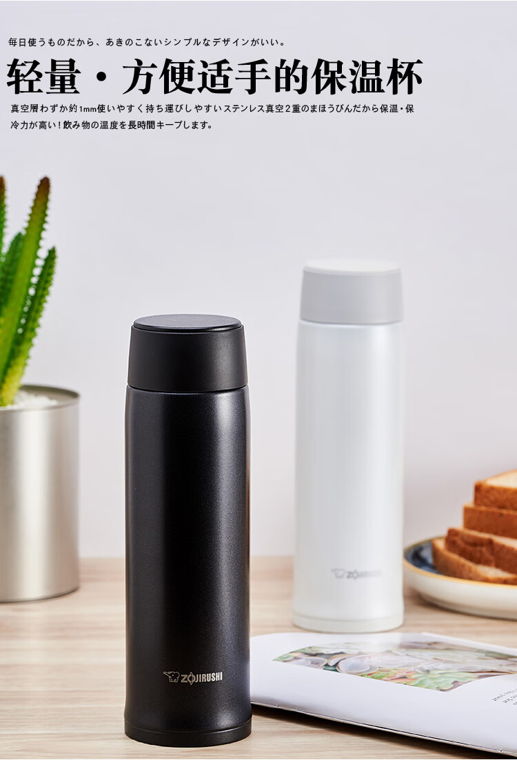 象印保温杯日本原装男女士商务办公便携旅行印象象牌水杯子jf480m