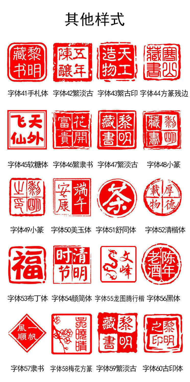 今霸 刻章定制私人 精选姓名印章定刻书法篆刻方形小楷硬笔学生私人