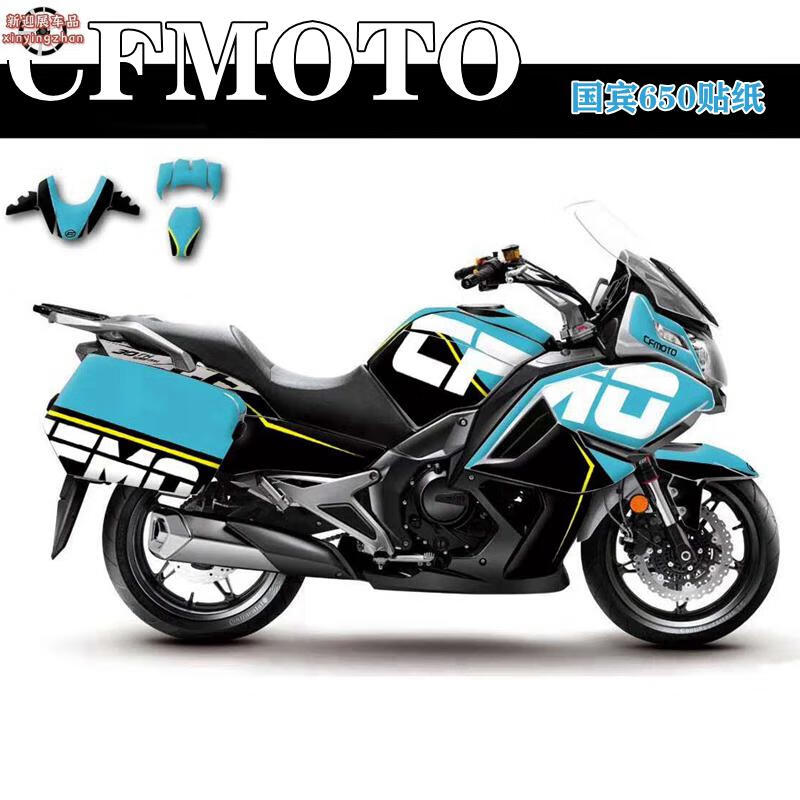 春风国宾650摩托车改装贴花防水反光全车身拉花个性创意贴膜贴纸70