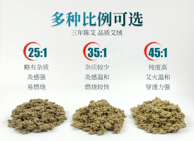 散装五年陈艾绒500g家用黄金艾草绒宫寒美容院艾灸野生艾叶250g艾绒