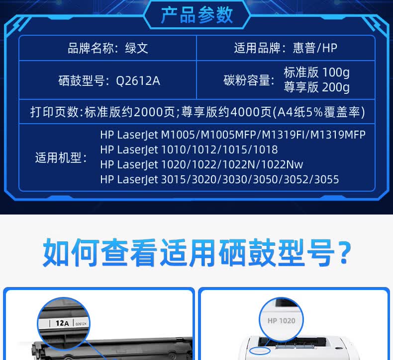 绿文12a适用hp惠普m1005mfp墨盒1010 1015 1018晒鼓laserjet 1022